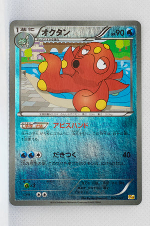 XY CP4 Premium Champion Pack 025/131 Octillery Reverse Holo