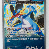 XY CP4 Premium Champion Pack 028/131 Swampert Reverse Holo