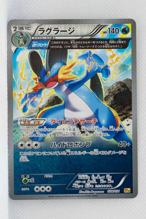 XY CP4 Premium Champion Pack 028/131 Swampert Reverse Holo