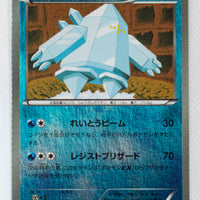 XY CP4 Premium Champion Pack 029/131 Regice Reverse Holo