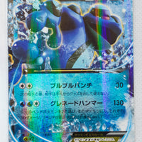 XY CP4 Premium Champion Pack 030/131 Seismitoad EX Holo