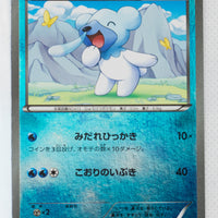 XY CP4 Premium Champion Pack 031/131 Cubchoo Reverse Holo