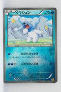 XY CP4 Premium Champion Pack 031/131 Cubchoo Reverse Holo