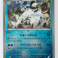XY CP4 Premium Champion Pack 032/131 Beartic Reverse Holo