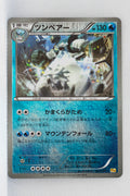 XY CP4 Premium Champion Pack 032/131 Beartic Reverse Holo