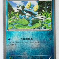 XY CP4 Premium Champion Pack 033/131 Froakie Reverse Holo
