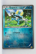 XY CP4 Premium Champion Pack 033/131 Froakie Reverse Holo