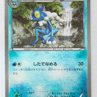 XY CP4 Premium Champion Pack 034/131 Frogadier Reverse Holo
