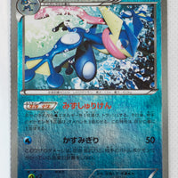 XY CP4 Premium Champion Pack 035/131 Greninja Reverse Holo