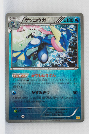 XY CP4 Premium Champion Pack 035/131 Greninja Reverse Holo