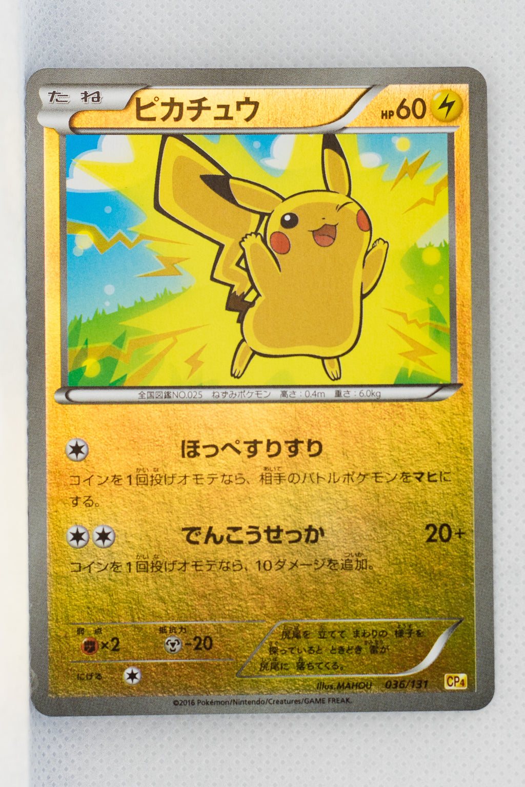 XY CP4 Premium Champion Pack 036/131 Pikachu Reverse Holo