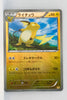 XY CP4 Premium Champion Pack 037/131 Raichu Reverse Holo