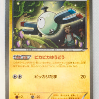 XY CP4 Premium Champion Pack 038/131 Magnemite Reverse Holo