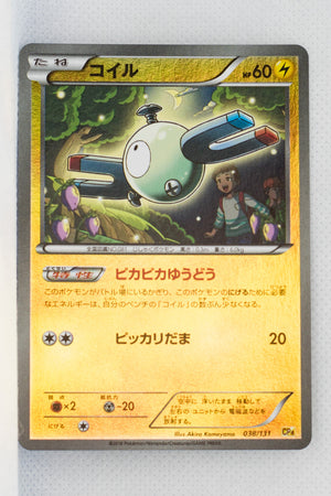 XY CP4 Premium Champion Pack 038/131 Magnemite Reverse Holo