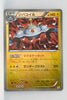 XY CP4 Premium Champion Pack 040/131 Magnezone Reverse Holo