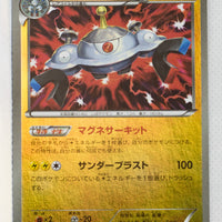 XY CP4 Premium Champion Pack 040/131 Magnezone Reverse Holo