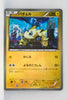 XY CP4 Premium Champion Pack 044/131 Joltik Reverse Holo