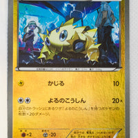 XY CP4 Premium Champion Pack 044/131 Joltik Reverse Holo