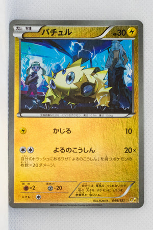 XY CP4 Premium Champion Pack 044/131 Joltik Reverse Holo