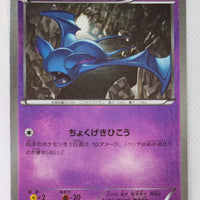 XY CP4 Premium Champion Pack 045/131 Zubat Reverse Holo