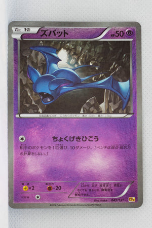 XY CP4 Premium Champion Pack 045/131 Zubat Reverse Holo