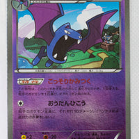 XY CP4 Premium Champion Pack 046/131 Golbat Reverse Holo