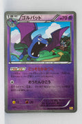 XY CP4 Premium Champion Pack 046/131 Golbat Reverse Holo