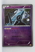 XY CP4 Premium Champion Pack 053/131 Unown Reverse Holo