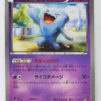 XY CP4 Premium Champion Pack 054/131 Wobbuffet Reverse Holo