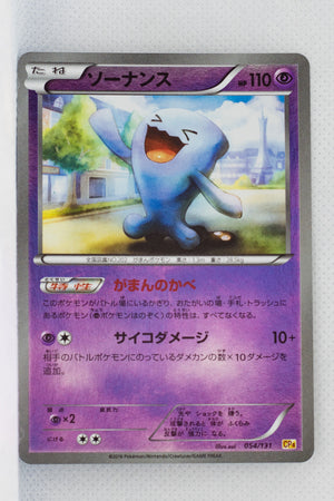 XY CP4 Premium Champion Pack 054/131 Wobbuffet Reverse Holo