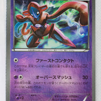 XY CP4 Premium Champion Pack 056/131 Deoxys Reverse Holo