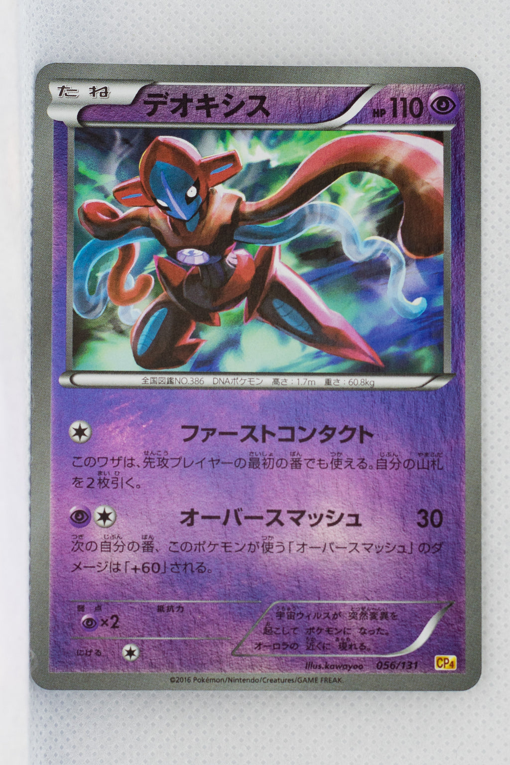 XY CP4 Premium Champion Pack 056/131 Deoxys Reverse Holo