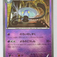 XY CP4 Premium Champion Pack 058/131 Lampent Reverse Holo
