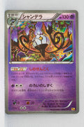 XY CP4 Premium Champion Pack 059/131 Chandelure Reverse Holo