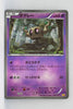 XY CP4 Premium Champion Pack 060/131 Phantump Reverse Holo