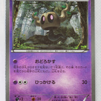 XY CP4 Premium Champion Pack 060/131 Phantump Reverse Holo