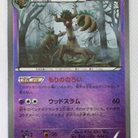 XY CP4 Premium Champion Pack 061/131 Trevenant Reverse Holo