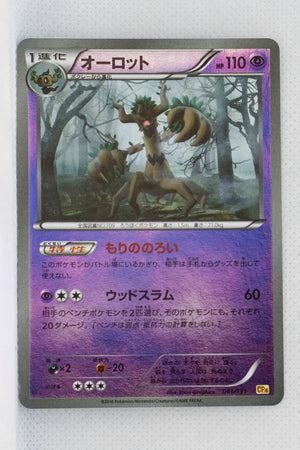 XY CP4 Premium Champion Pack 061/131 Trevenant Reverse Holo