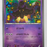 XY CP4 Premium Champion Pack 062/131 Pumpkaboo Reverse Holo