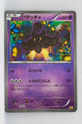 XY CP4 Premium Champion Pack 062/131 Pumpkaboo Reverse Holo