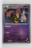 XY CP4 Premium Champion Pack 063/131 Gourgeist Reverse Holo