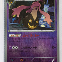 XY CP4 Premium Champion Pack 063/131 Gourgeist Reverse Holo