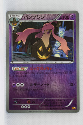 XY CP4 Premium Champion Pack 063/131 Gourgeist Reverse Holo