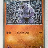 XY CP4 Premium Champion Pack 066/131 Machoke Reverse Holo