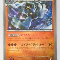 XY CP4 Premium Champion Pack 067/131 Machamp Reverse Holo