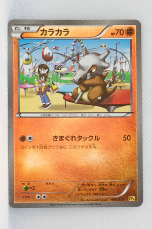 XY CP4 Premium Champion Pack 068/131 Cubone Reverse Holo