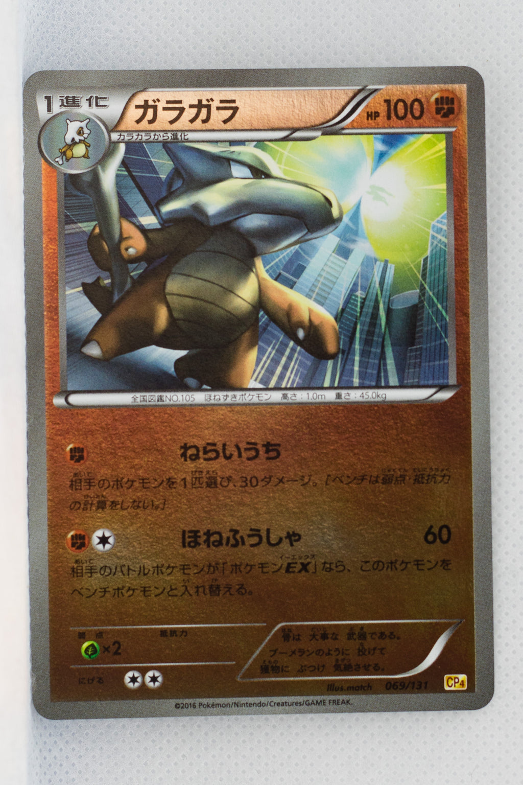 XY CP4 Premium Champion Pack 069/131 Marowak Reverse Holo