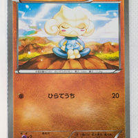 XY CP4 Premium Champion Pack 070/131 Meditite Reverse Holo