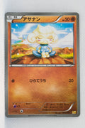 XY CP4 Premium Champion Pack 070/131 Meditite Reverse Holo