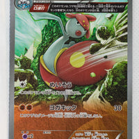 XY CP4 Premium Champion Pack 071/131 Medicham Reverse Holo